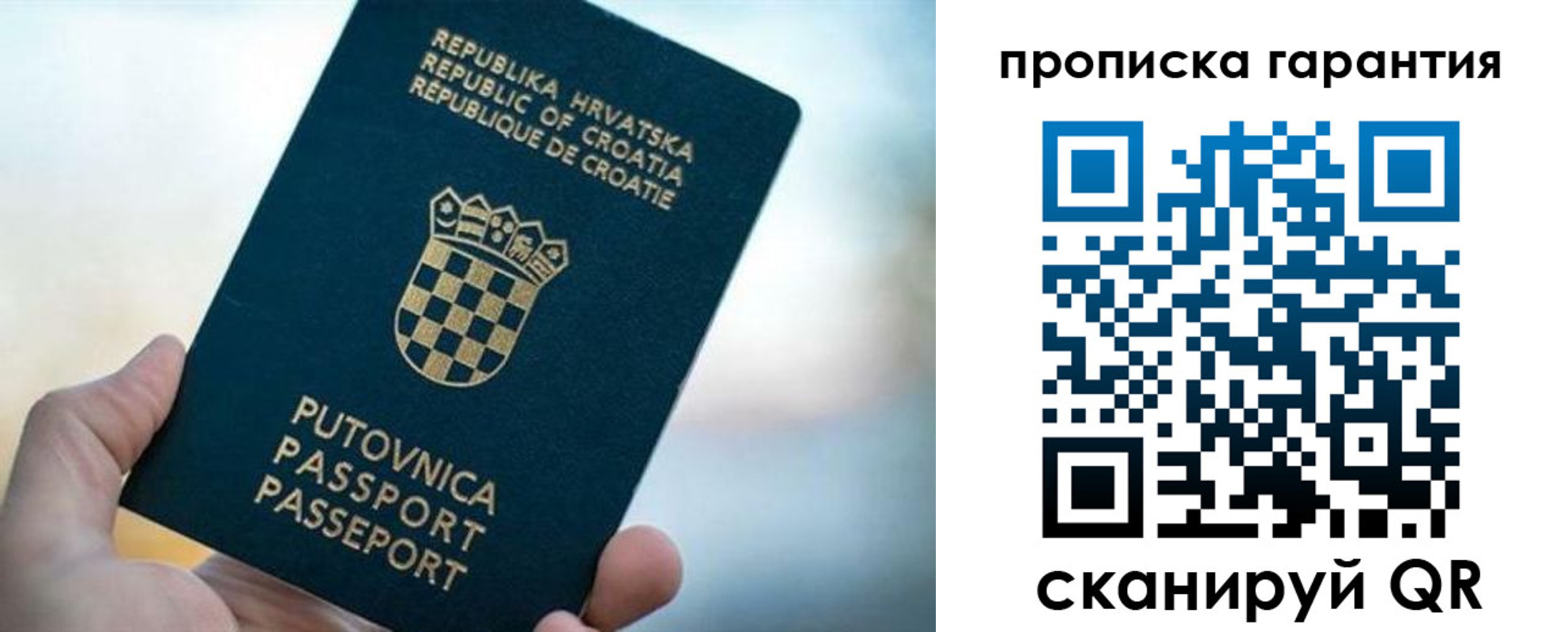 прописка в квартире в Ростове