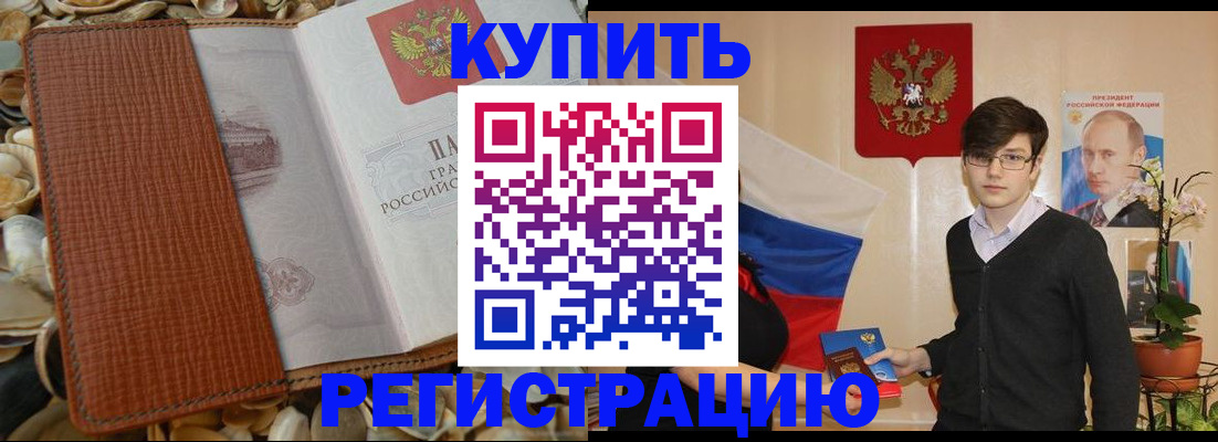 временная регистрация поиск в Ростове