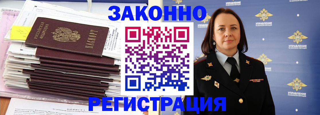 прописка для кредита в Ростове