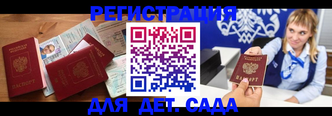 временная регистрация купить в Ростове