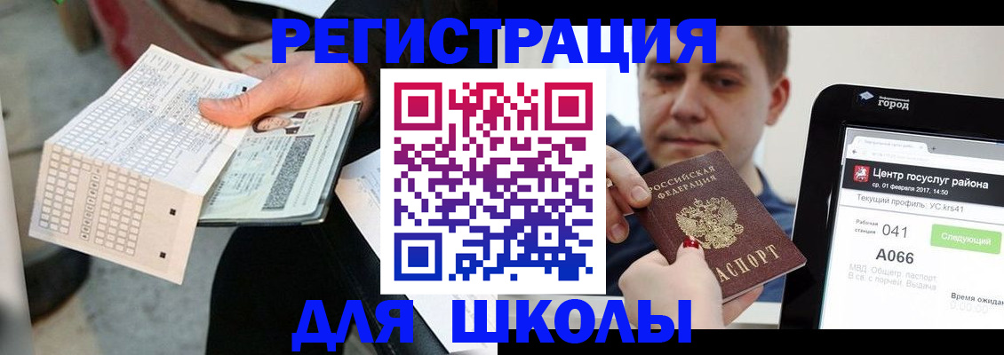 временная прописка в Ростове