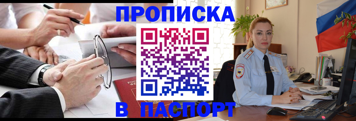 временная регистрация законно в Ростове