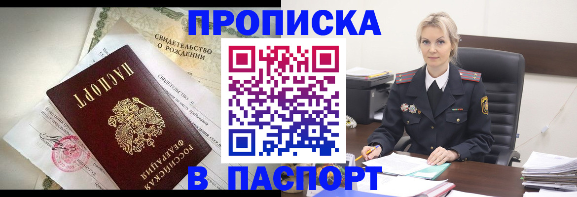 временная регистрация недорого в Ростове